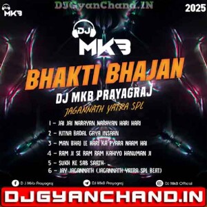 Ram Ji Se Ram Ram Kahiyo Hanuman Ji Bhakti Drop Mix - DJ MkB Prayagraj
